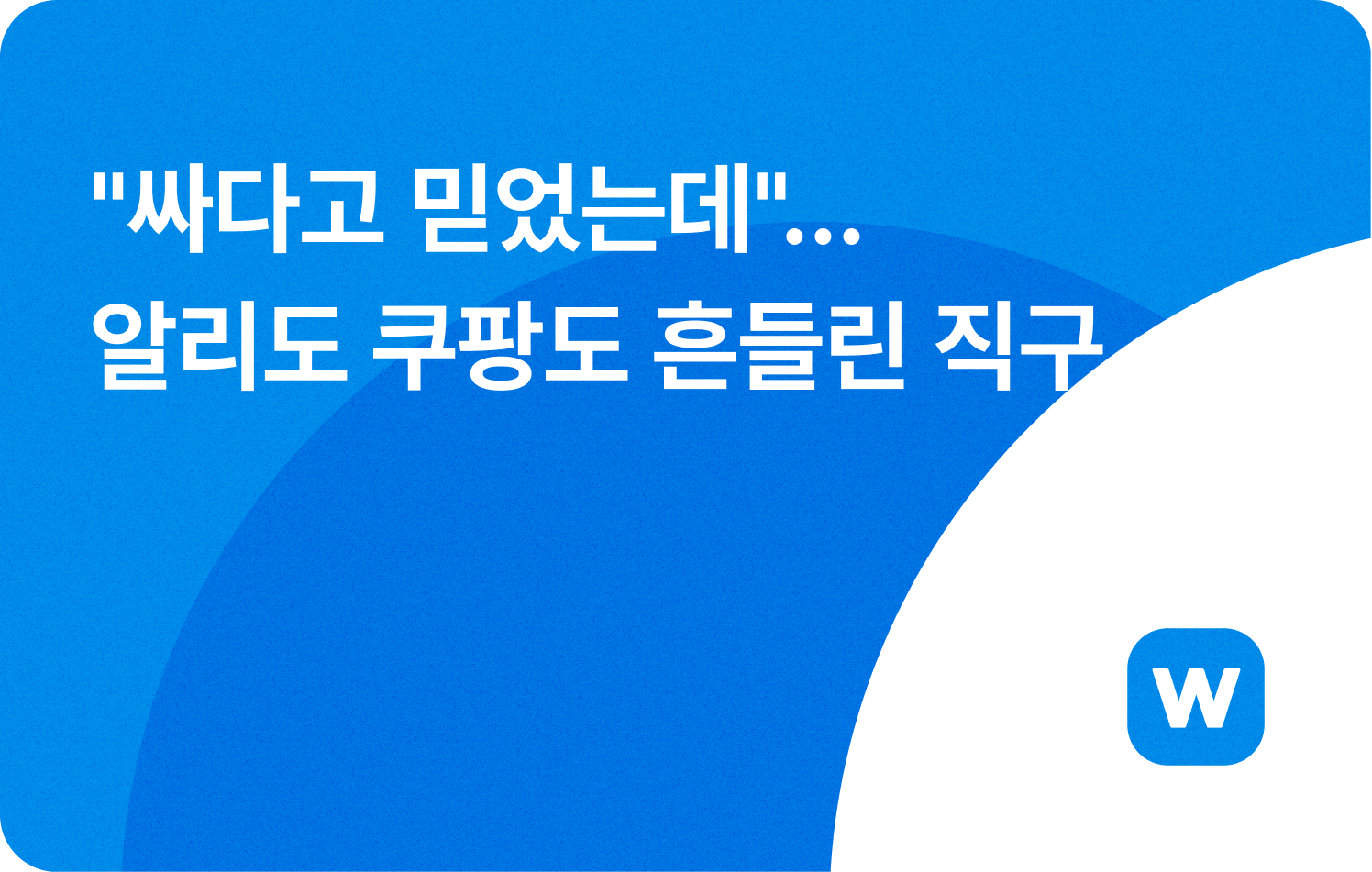 오늘의 인사이트 썸네일
